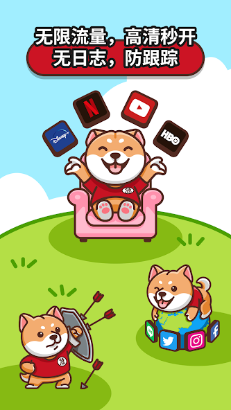 狗急加速器公用账号android下载效果预览图